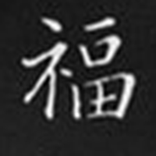 福